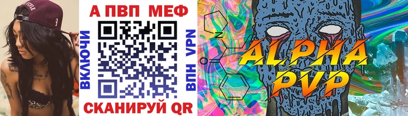 Alpha-PVP кристаллы  купить наркоту  Серпухов 