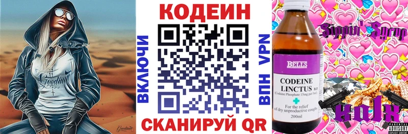 Codein напиток Lean (лин)  где найти   Серпухов 