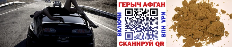 Героин белый  как найти закладки  Серпухов 