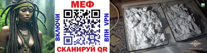 МЕФ VHQ  Серпухов 