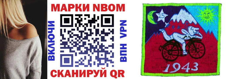 Марки N-bome 1,5мг  Серпухов 
