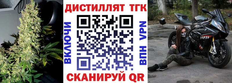 Дистиллят ТГК концентрат  купить наркотик  Серпухов 