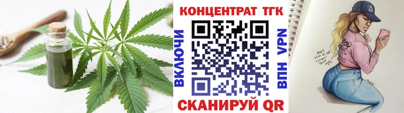 Дистиллят ТГК вейп Серпухов